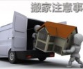 搬家注意事項，這些風俗規矩，你有必要知道一下